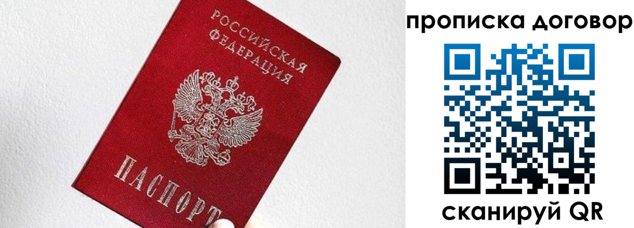 найти адрес прописки в Алейске