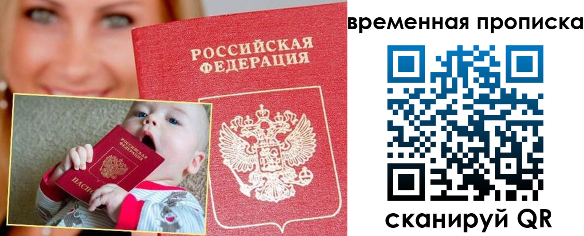 временная регистрация 2025 в Алейске